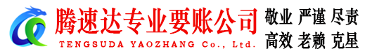 长丰讨债公司